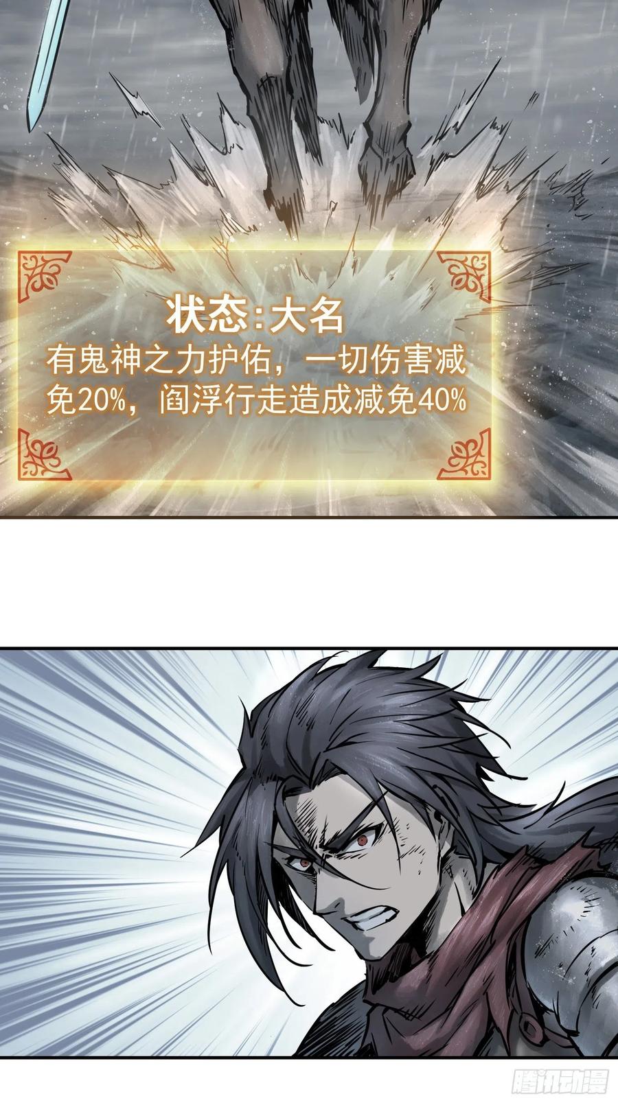 从姑获鸟开始起点漫画,077 尽忠3图