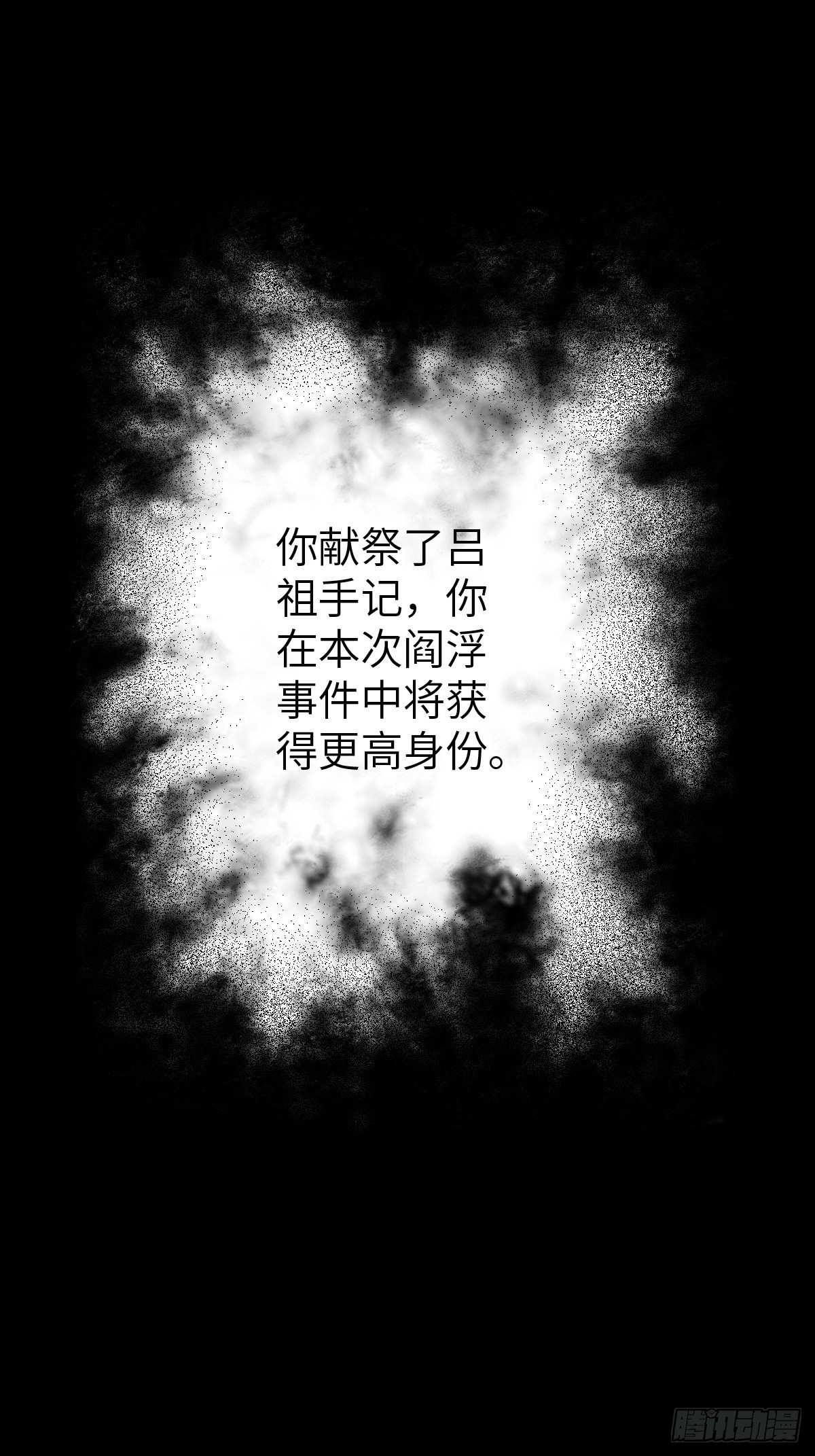 从姑获鸟开始免费阅读全文漫画,154 天保仔4图