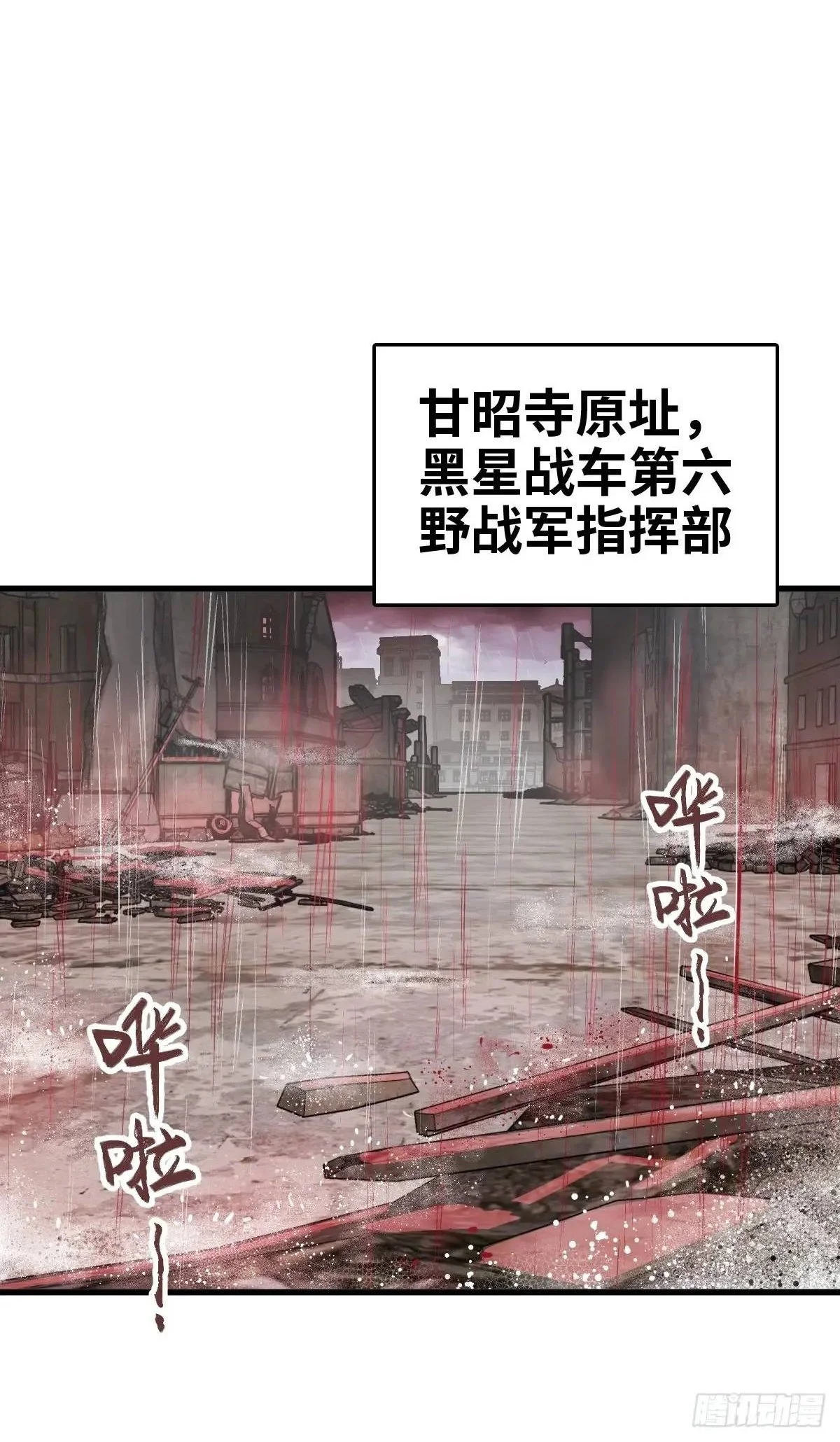 从姑获鸟开始起点漫画,286 古灵怪修（上）2图