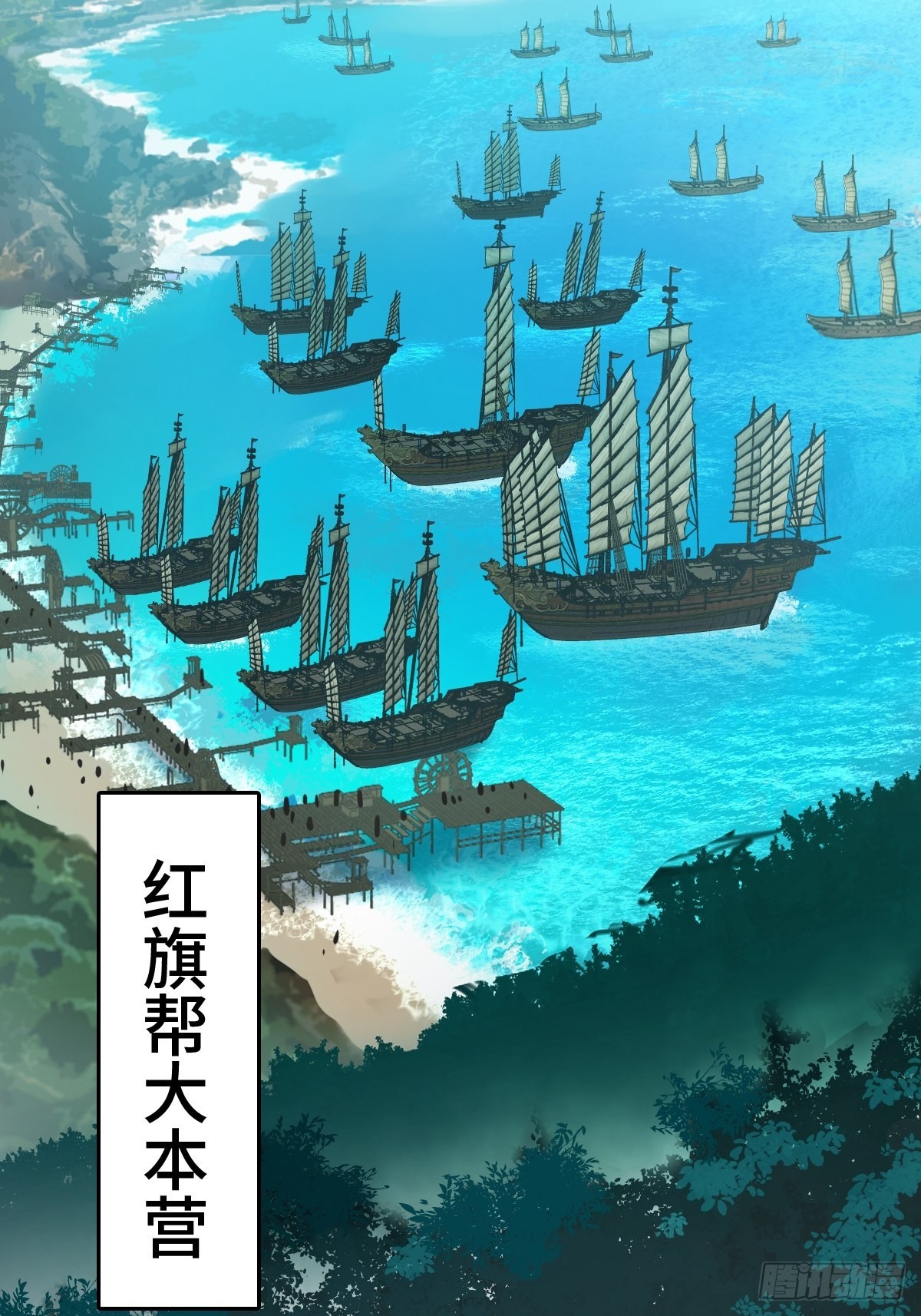 从姑获鸟开始起点漫画,157 天保入营4图