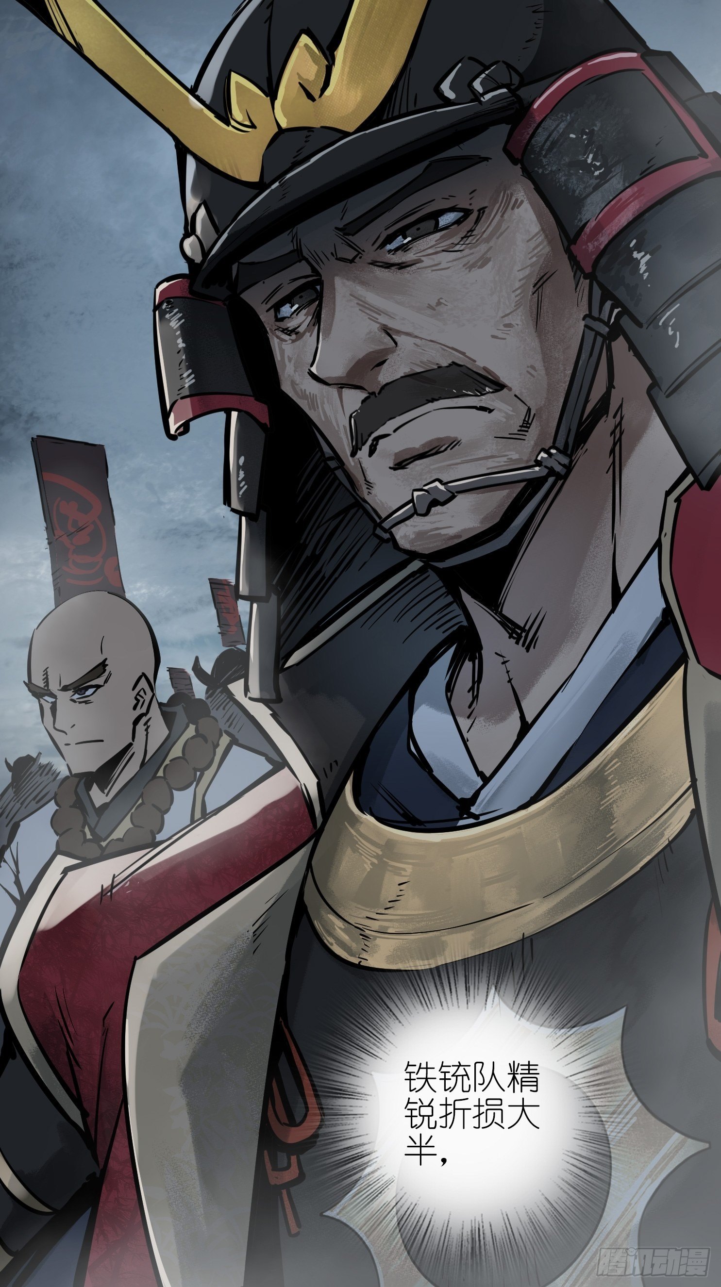 从姑获鸟开始起点漫画,072 天只一算（一）4图