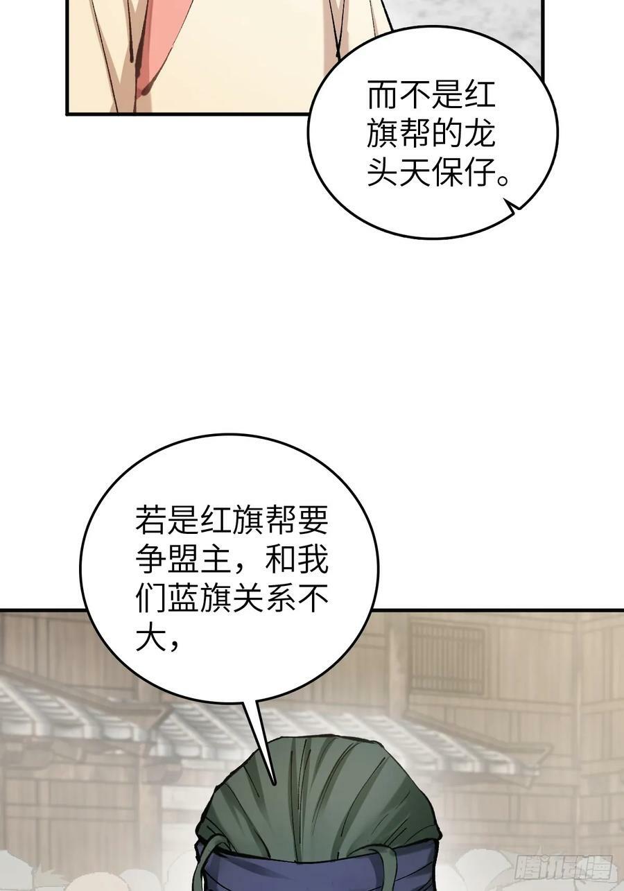 从姑获鸟开始动画漫画,208 传说武器4图