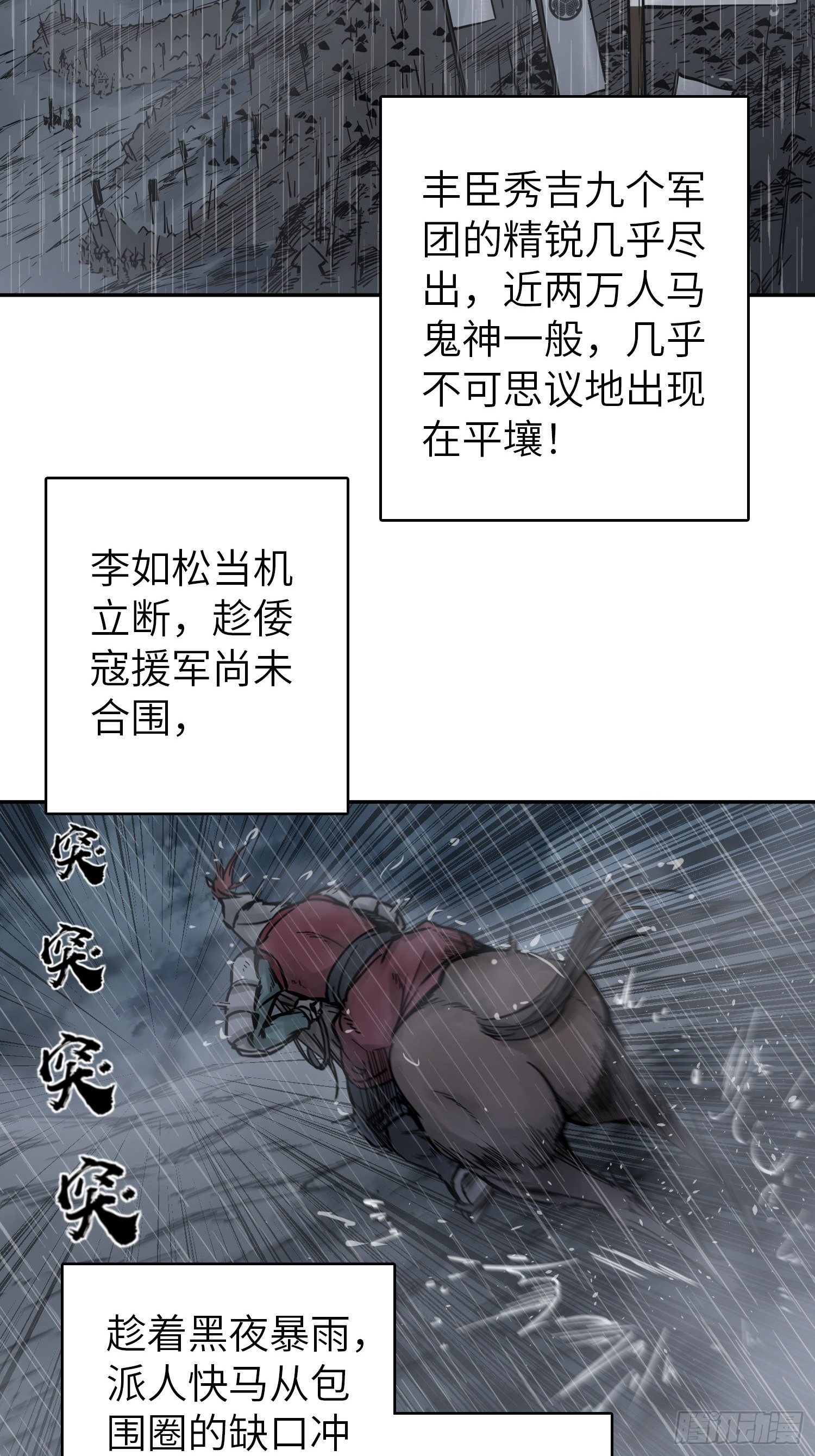 从姑获鸟开始起点漫画,079 天只一算（四）5图