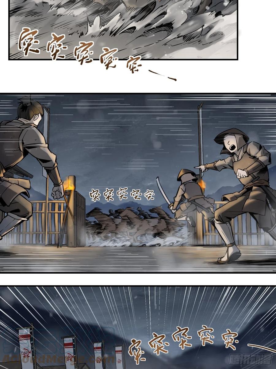 从姑获鸟开始免费阅读全文漫画,051 冲围（二）4图
