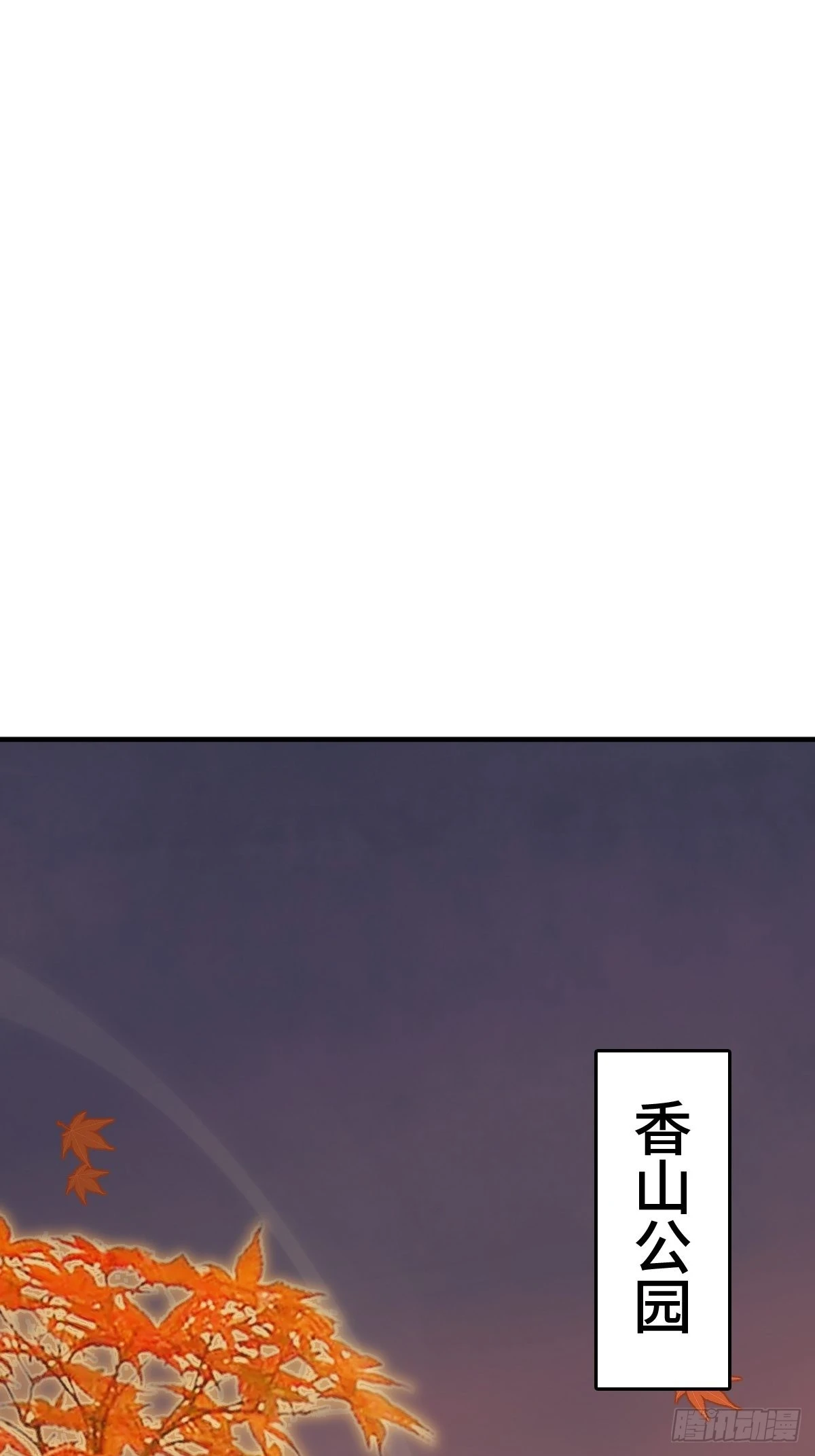 从姑获鸟开始顶点小说漫画,124 抛饵2图