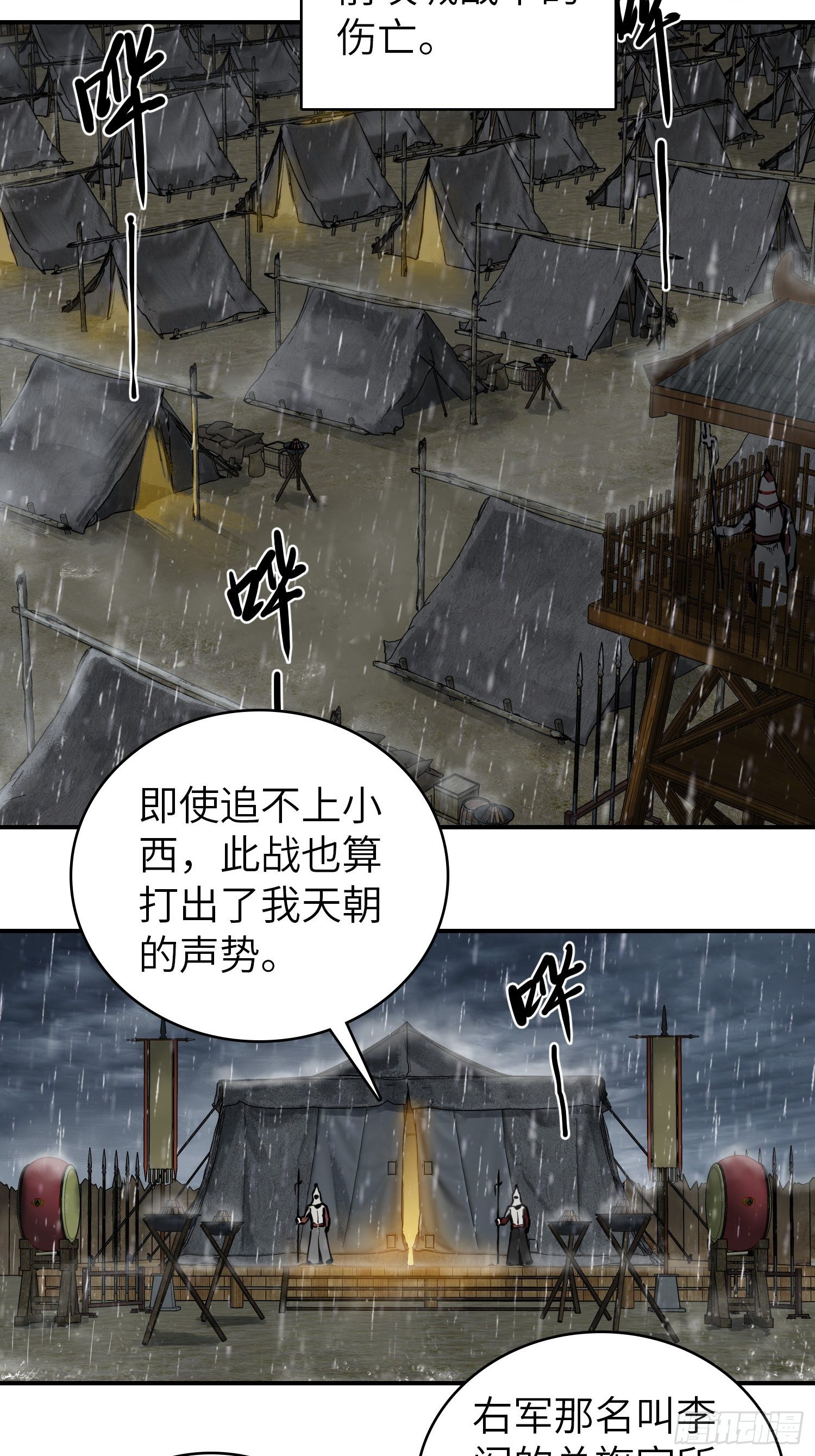 从姑获鸟开始起点漫画,078 天只一算（三）5图