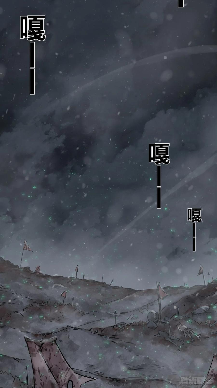 从姑获鸟开始免费阅读全文漫画,050 冲围（一）3图
