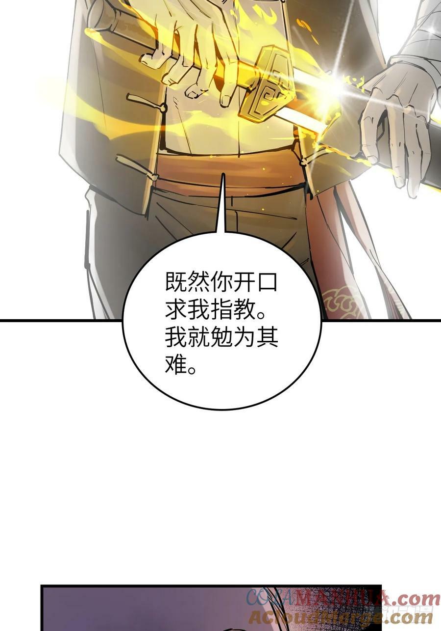 从姑获鸟开始顶点小说漫画,209 湄洲妖寇4图