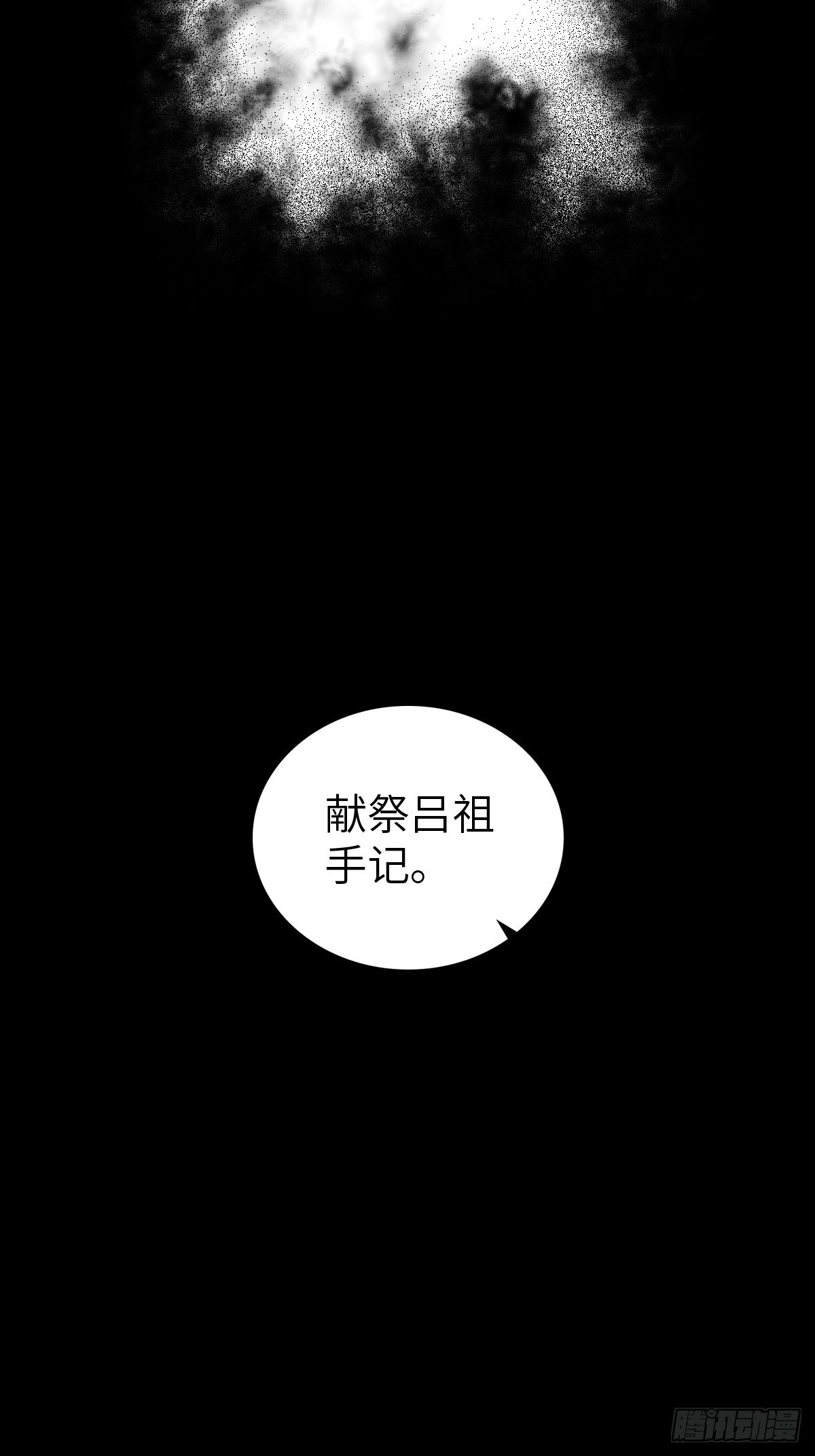 从姑获鸟开始免费阅读全文漫画,154 天保仔3图