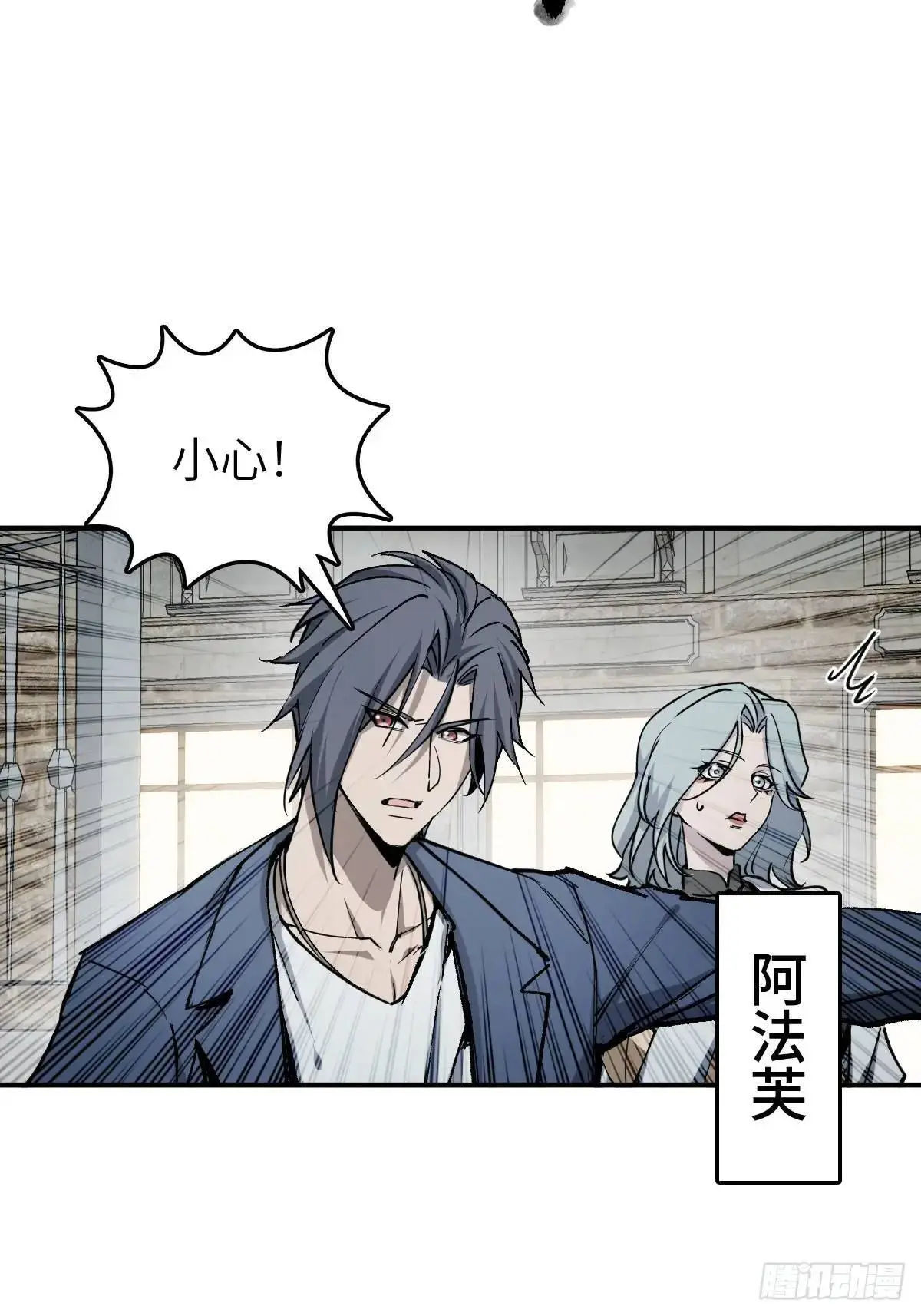 从姑获鸟开始顶点小说漫画,284 一夜无话3图