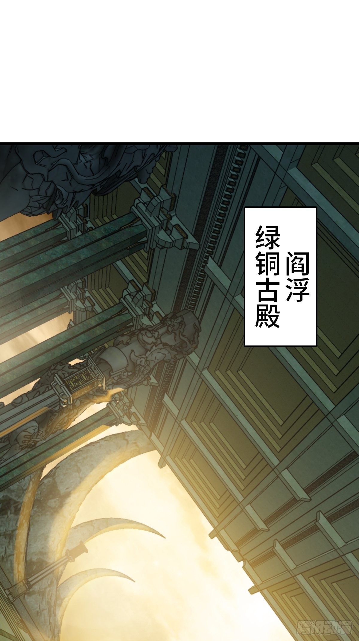 从姑获鸟开始起点漫画,134 羽主2图