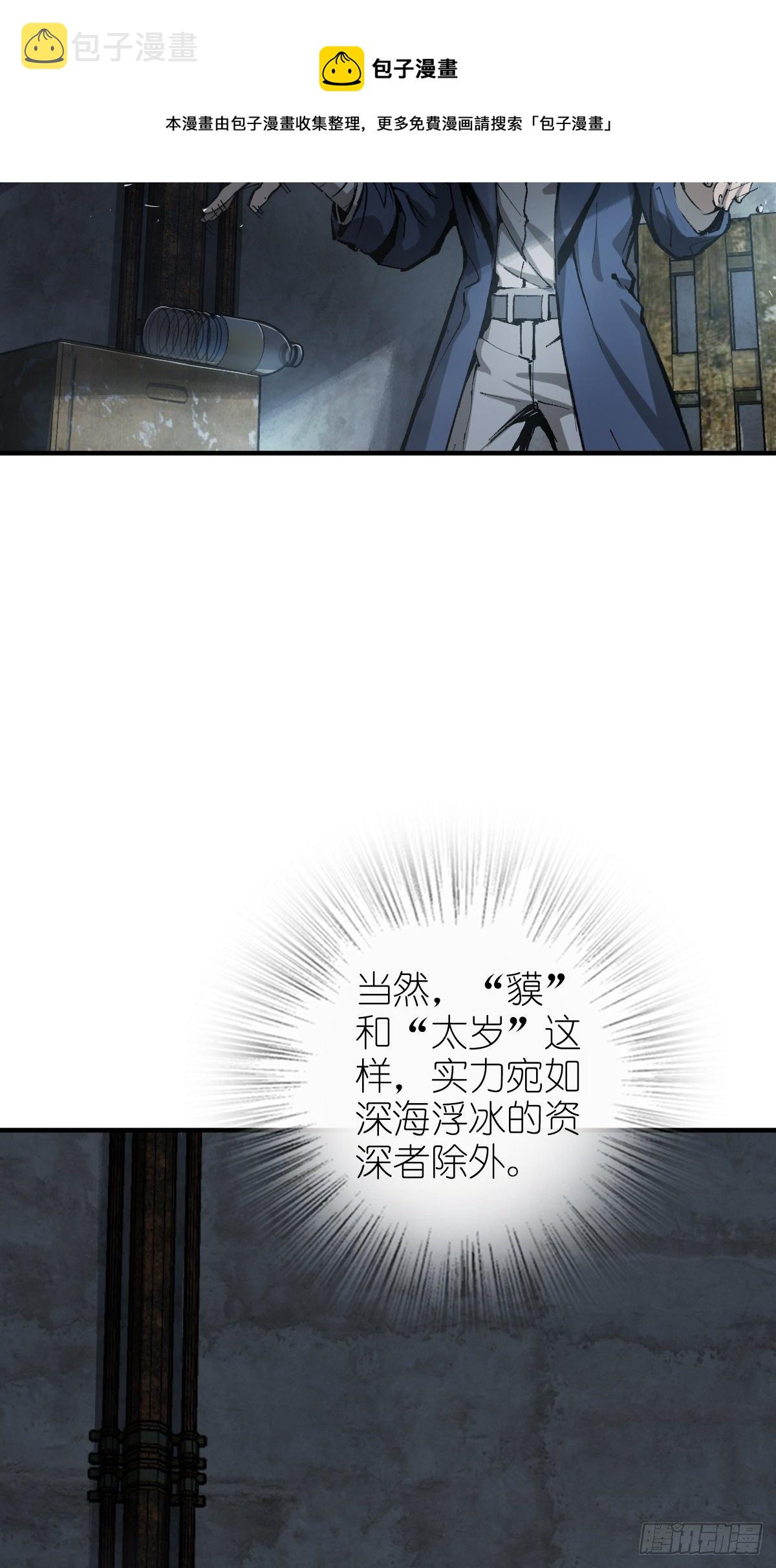 从姑获鸟开始起点漫画,109 螳螂？蝉？雀？5图