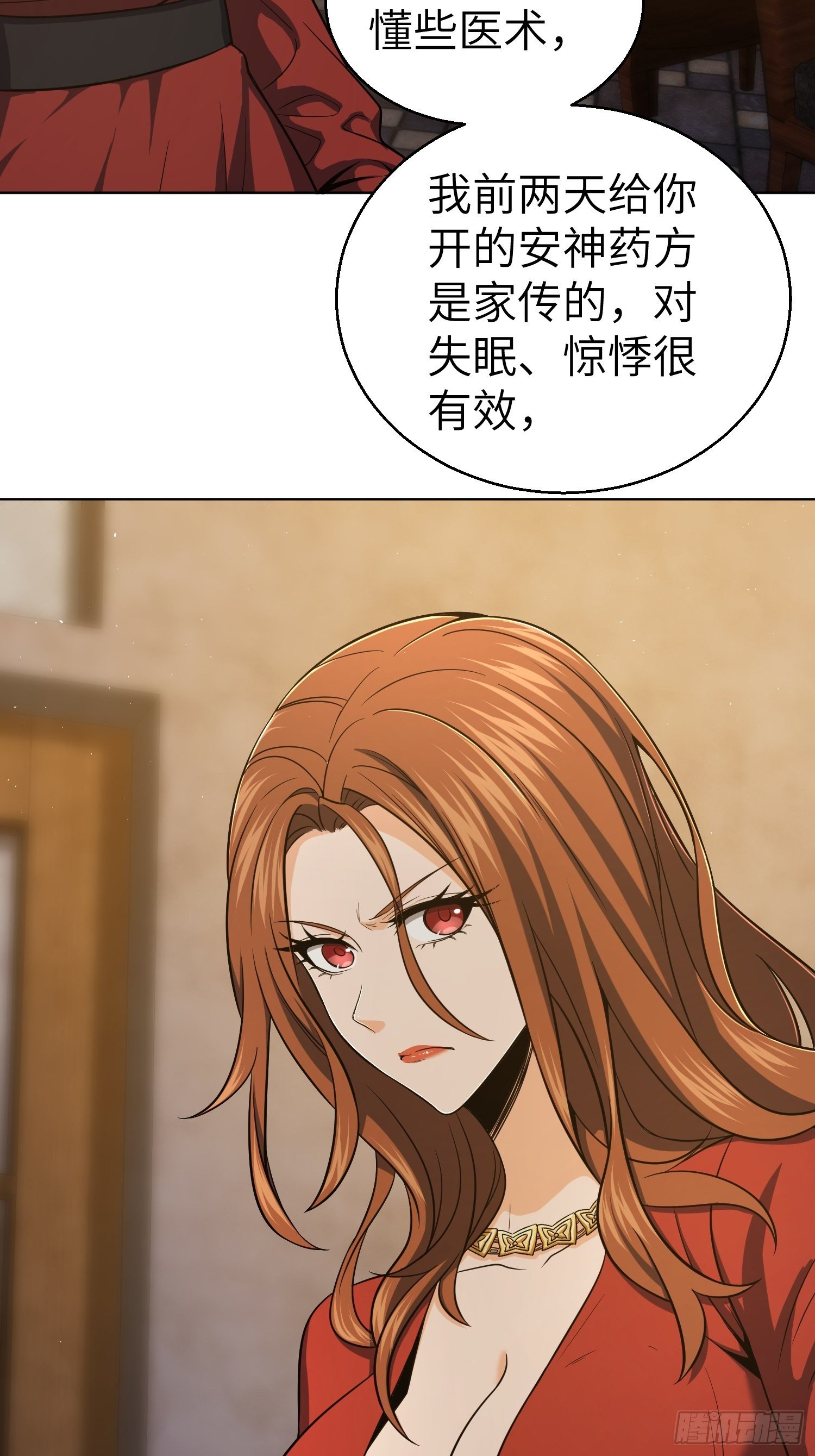 从姑获鸟开始起点漫画,第二十一回 温馨的家3图