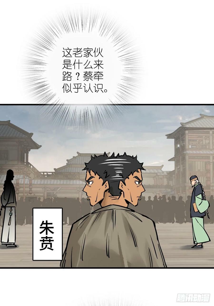 从姑获鸟开始顶点小说漫画,219 破局（下）3图