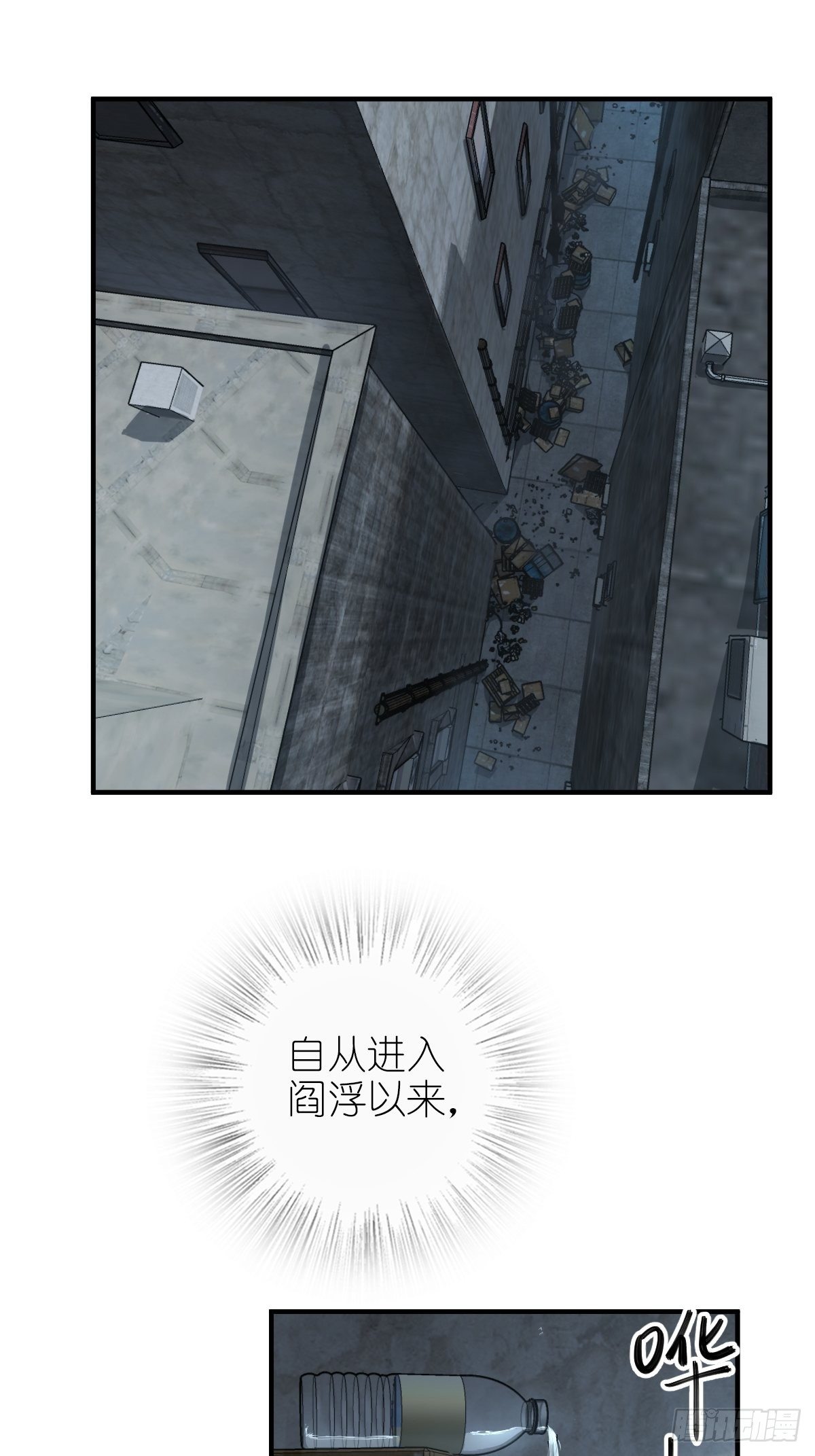 从姑获鸟开始起点漫画,109 螳螂？蝉？雀？3图