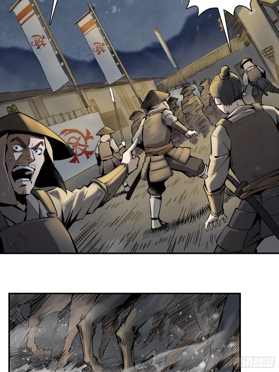从姑获鸟开始免费阅读全文漫画,051 冲围（二）3图