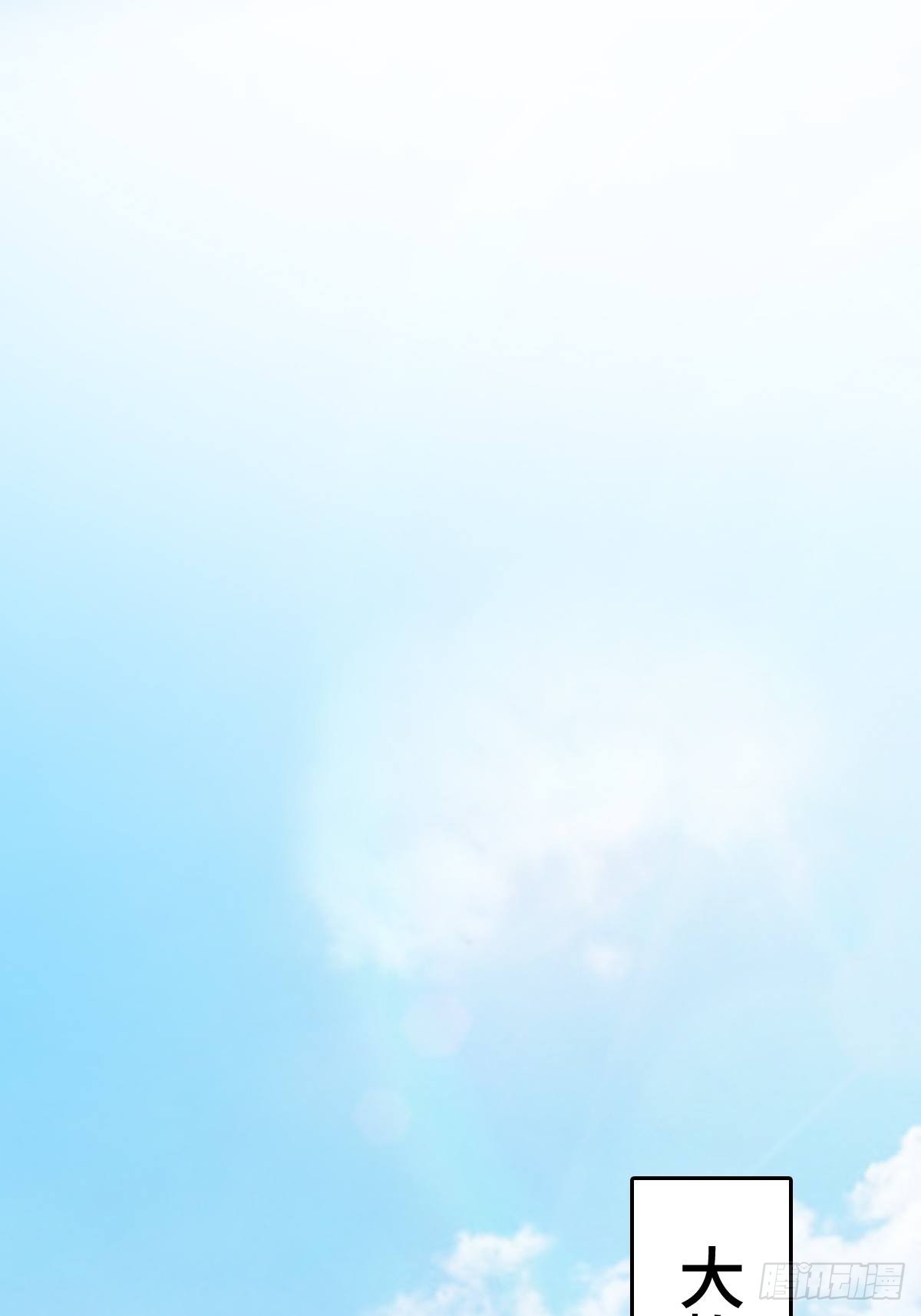从姑获鸟开始起点漫画,157 天保入营2图
