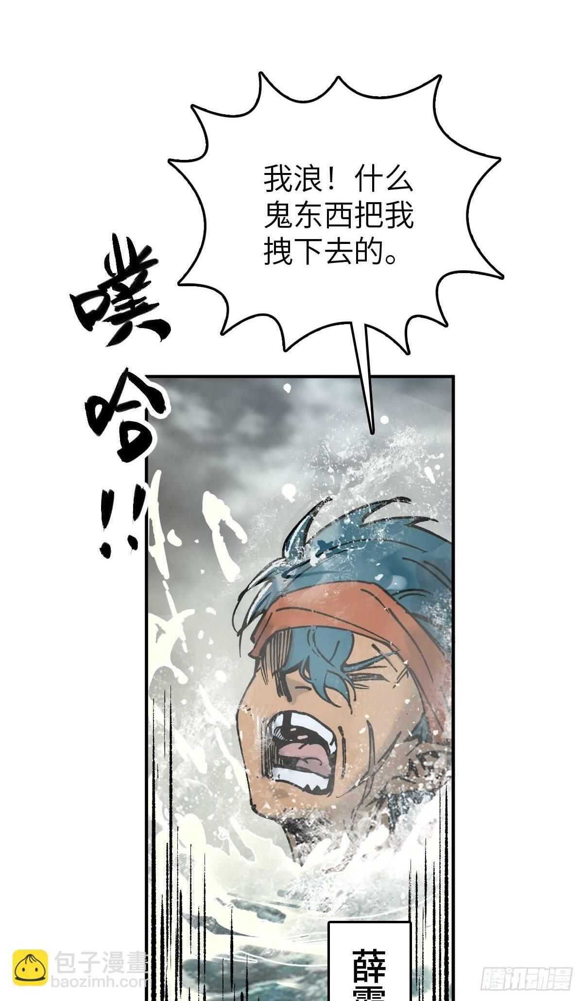 从姑获鸟开始起点漫画,230 大盗枭声（完）2图