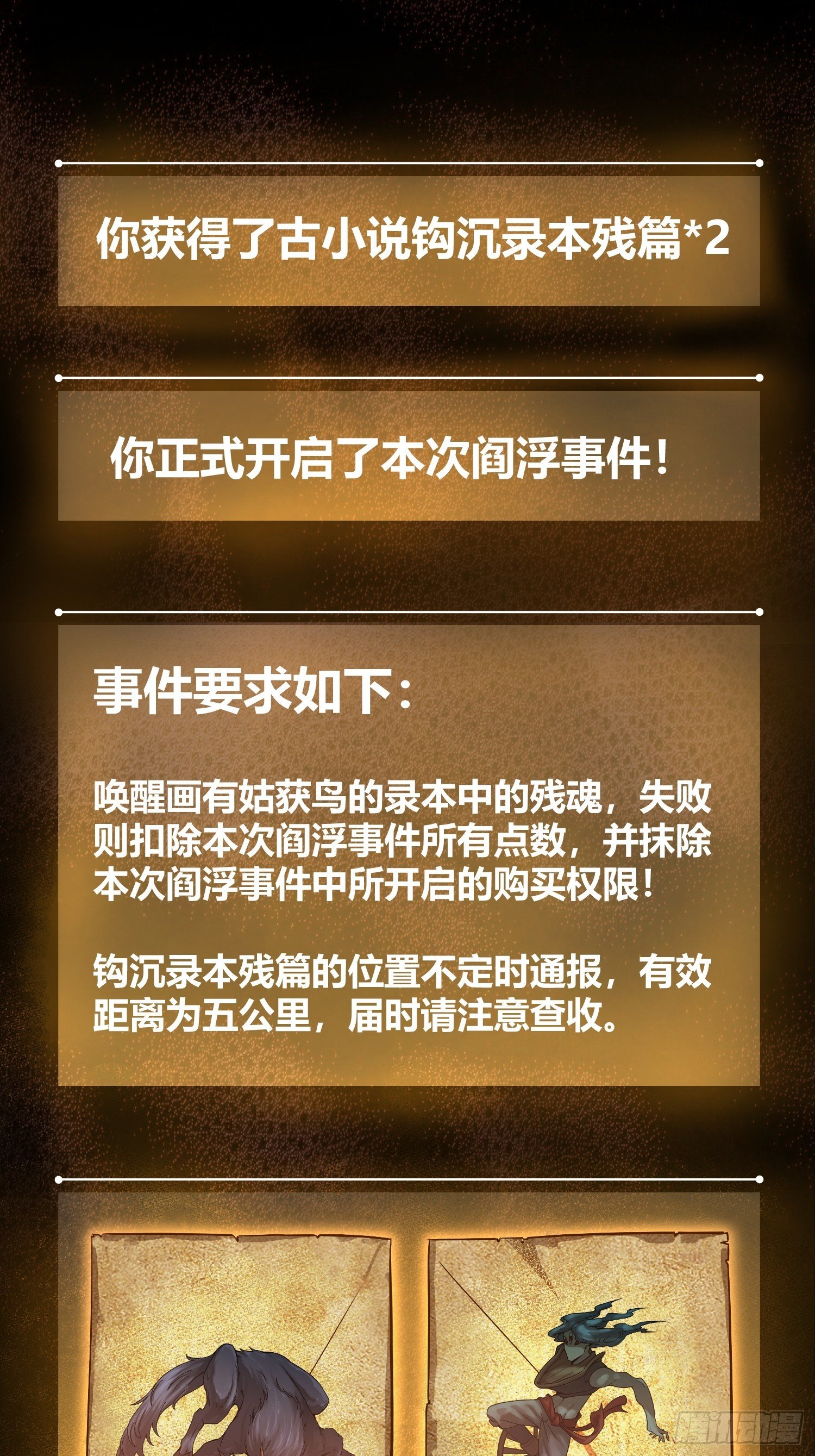 从姑获鸟开始顶点小说漫画,第九回 茱蒂与夜2图