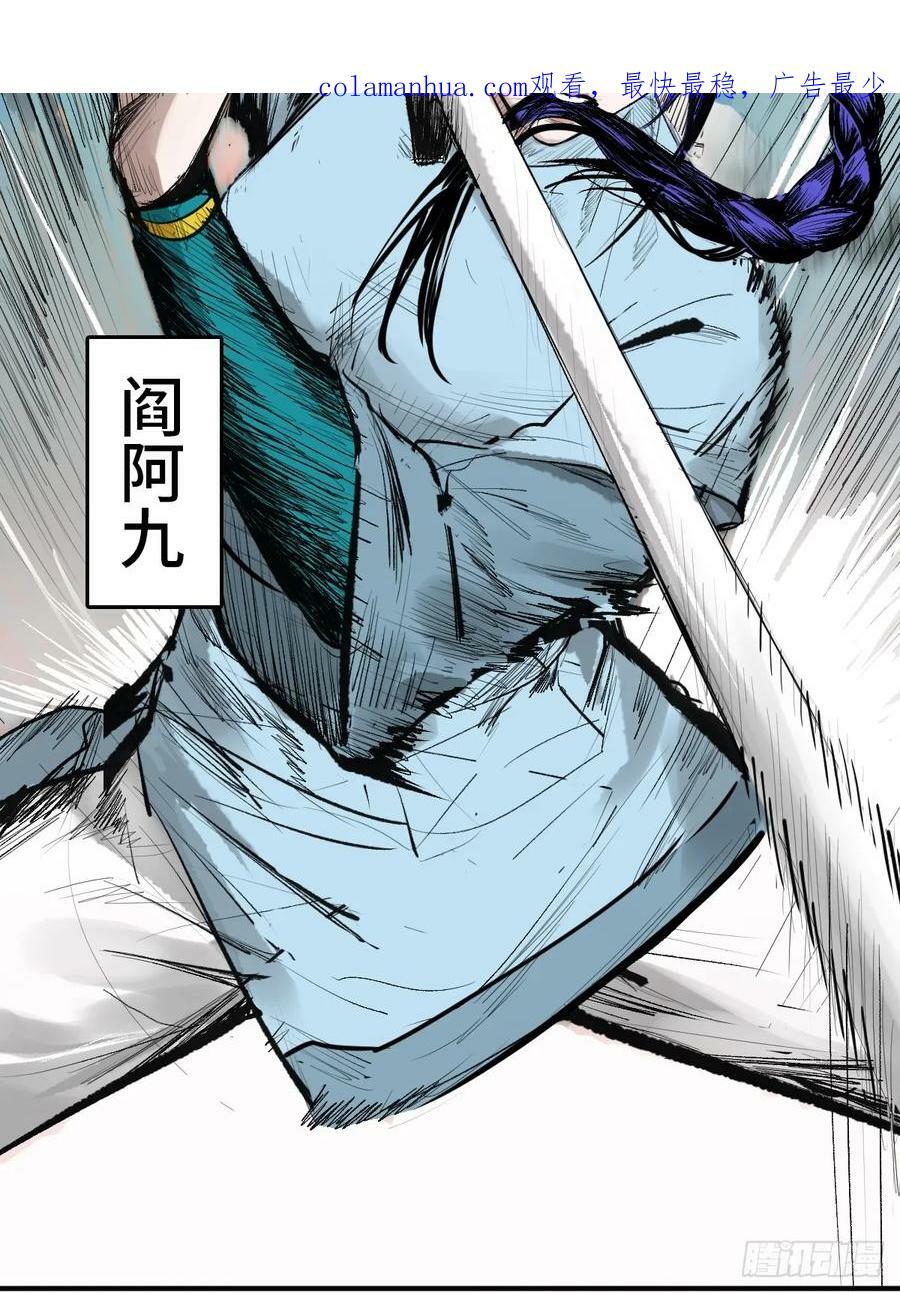 从姑获鸟开始起点漫画,210 枪剑七大行！3图