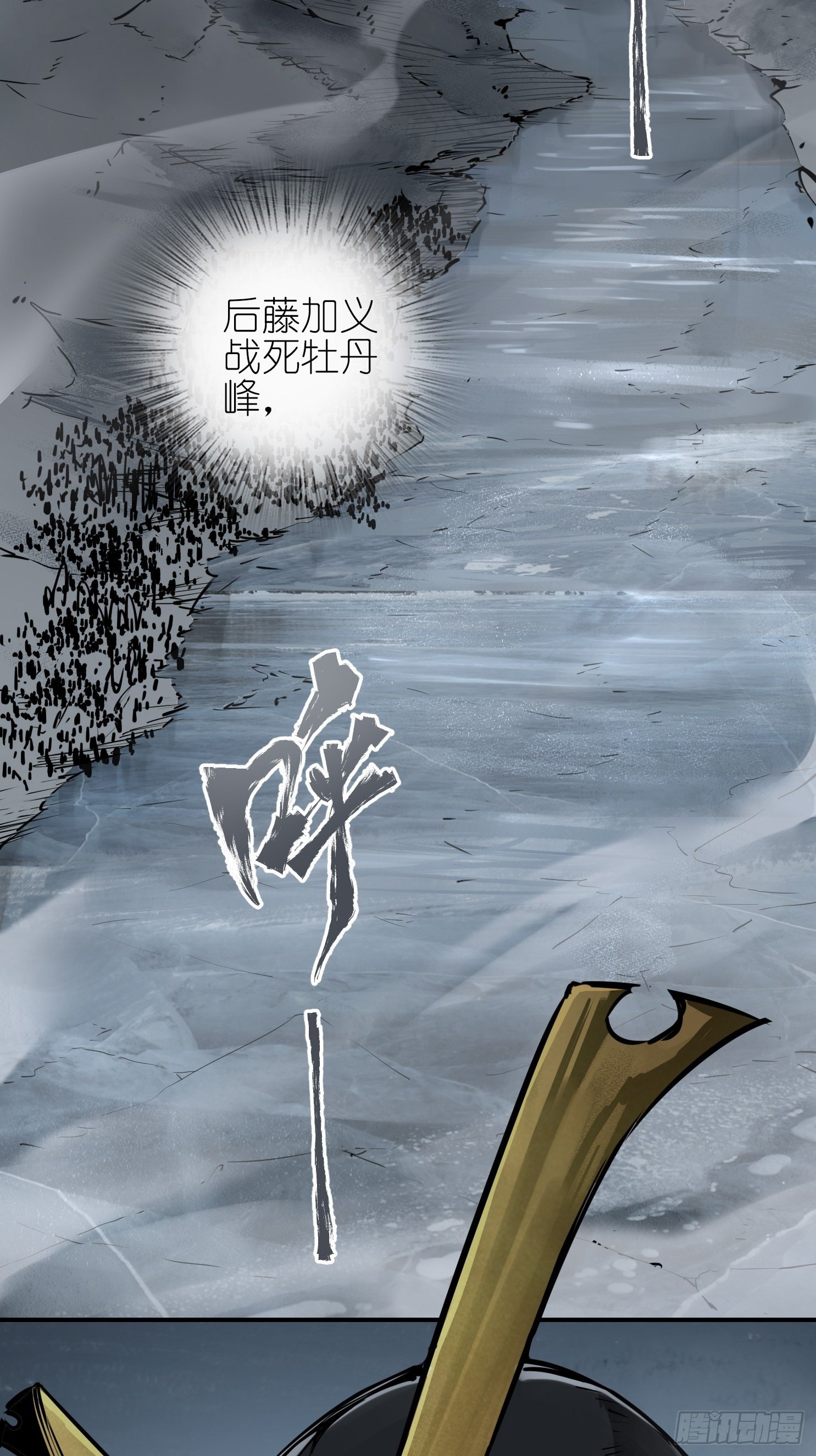 从姑获鸟开始起点漫画,072 天只一算（一）3图