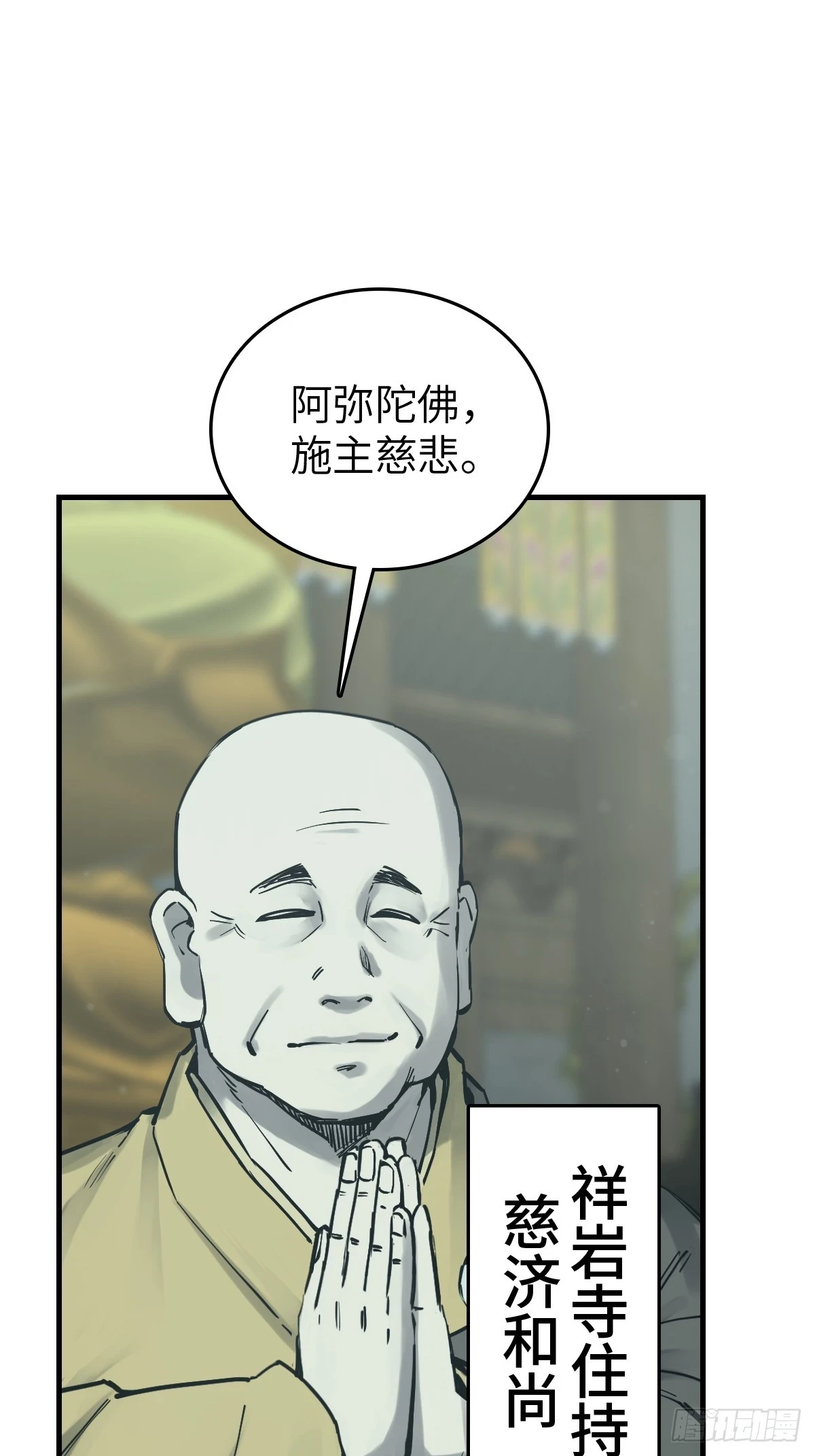从姑获鸟开始起点漫画,197 行走米力5图