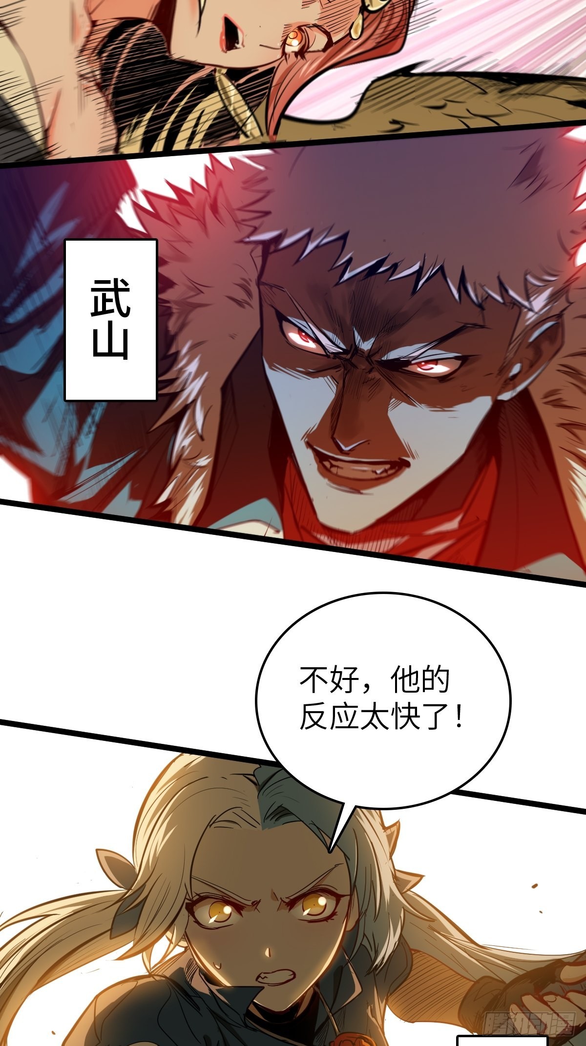 从姑获鸟开始顶点小说漫画,125 五彩猫将军4图