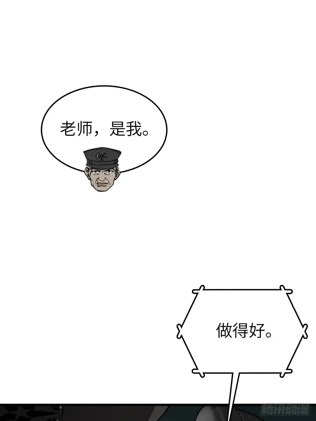 从姑获鸟开始免费阅读全文漫画,282 擦肩而过5图