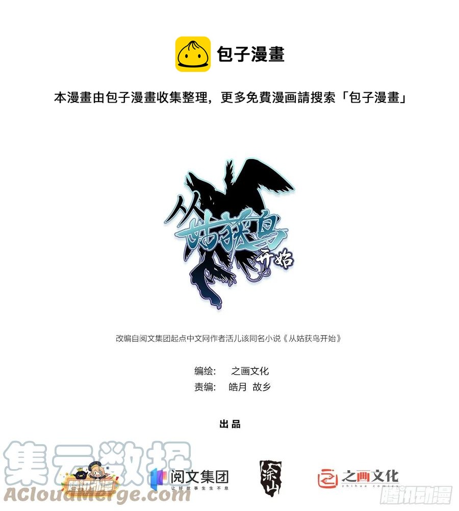 从姑获鸟开始余束结局漫画,056 无头尸1图