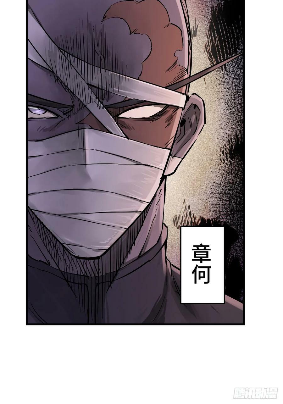 从姑获鸟开始顶点小说漫画,209 湄洲妖寇5图