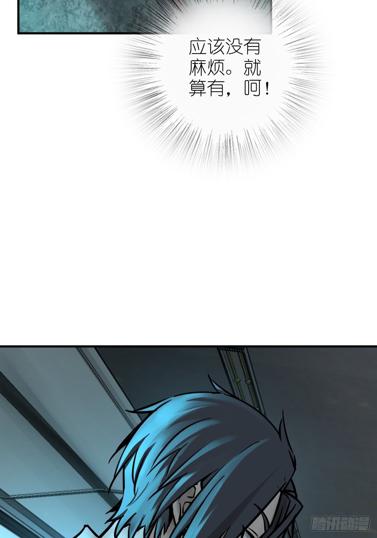 从姑获鸟开始顶点小说漫画,117 鬼赌3图