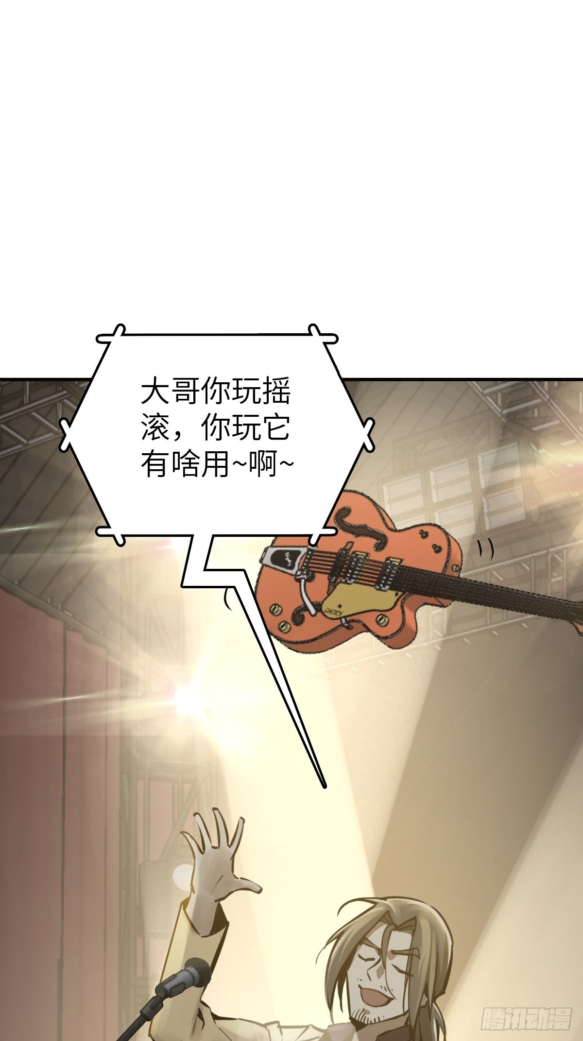 从姑获鸟开始txt精校版漫画,119 出不去了3图
