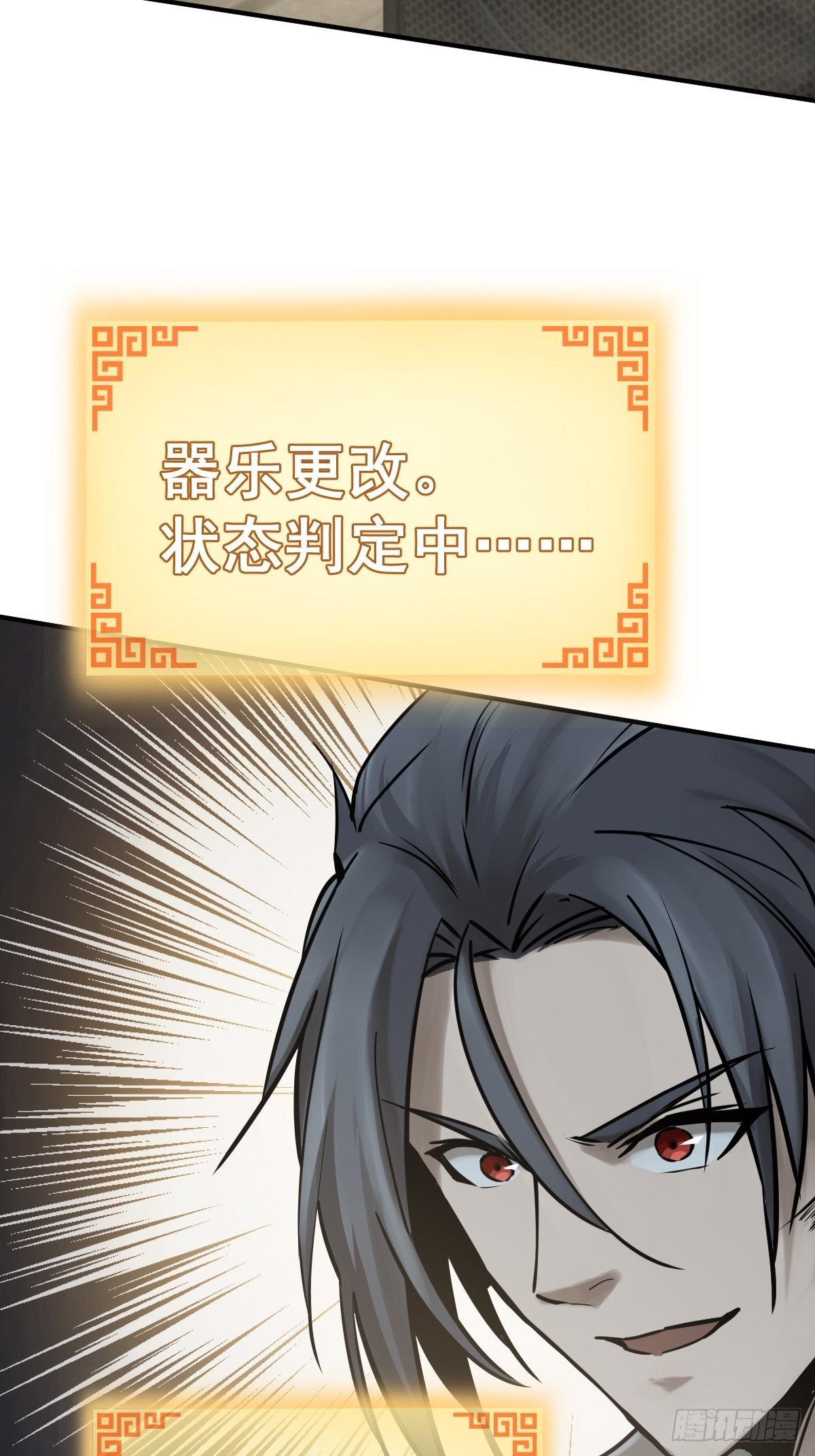 从姑获鸟开始txt精校版漫画,119 出不去了5图
