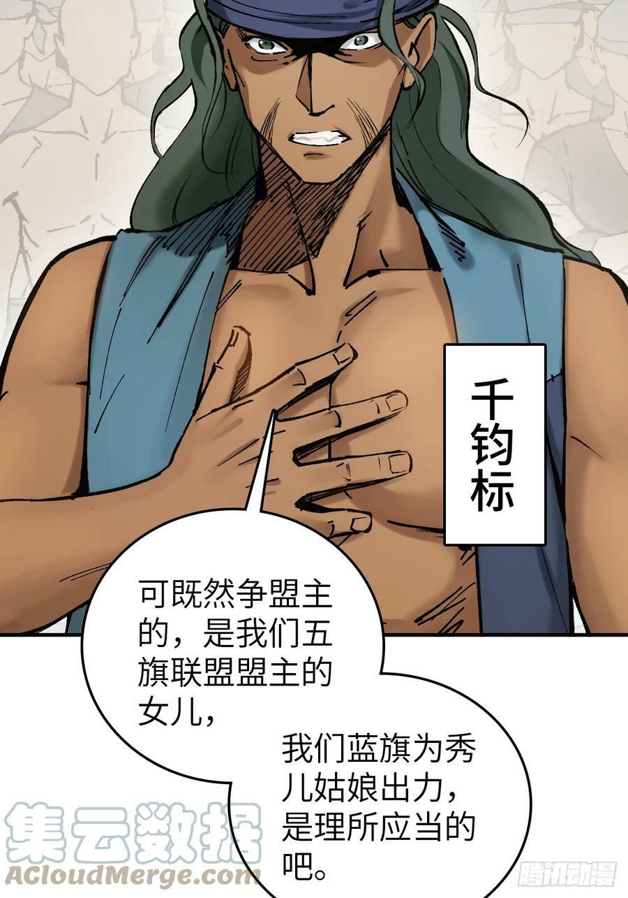 从姑获鸟开始动画漫画,208 传说武器5图