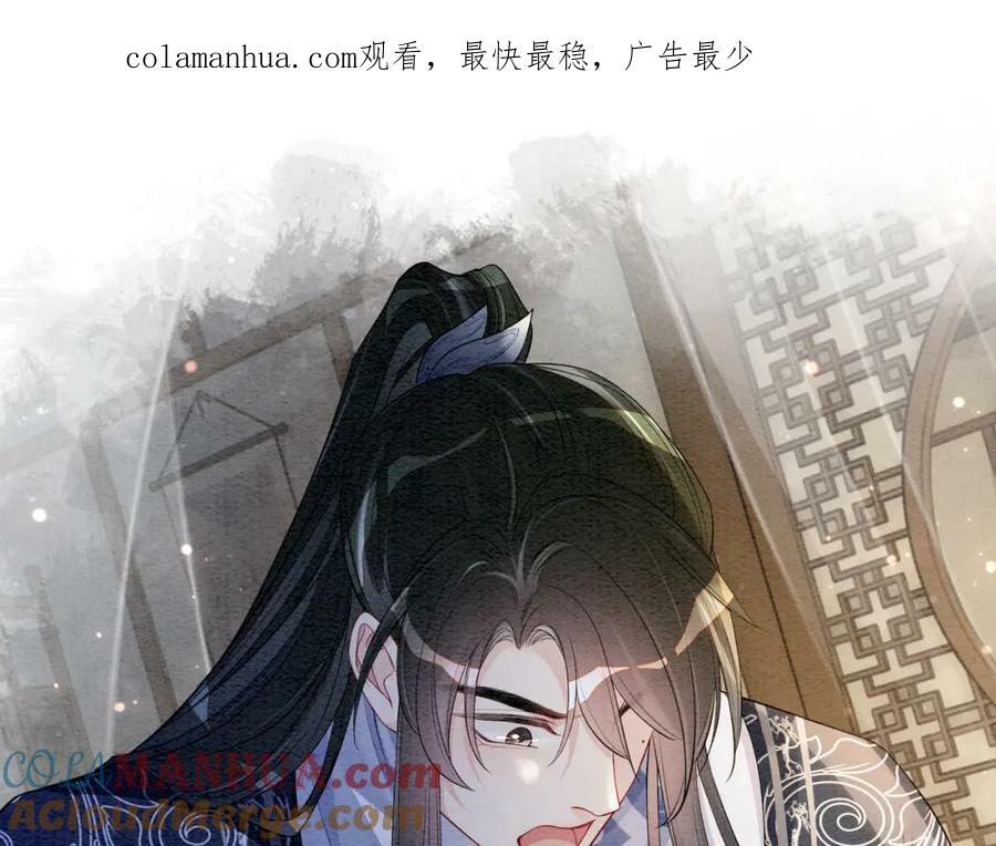 快穿女主曲嫣是谁扮演的漫画,第63话 寒哥哥，我回来了！1图
