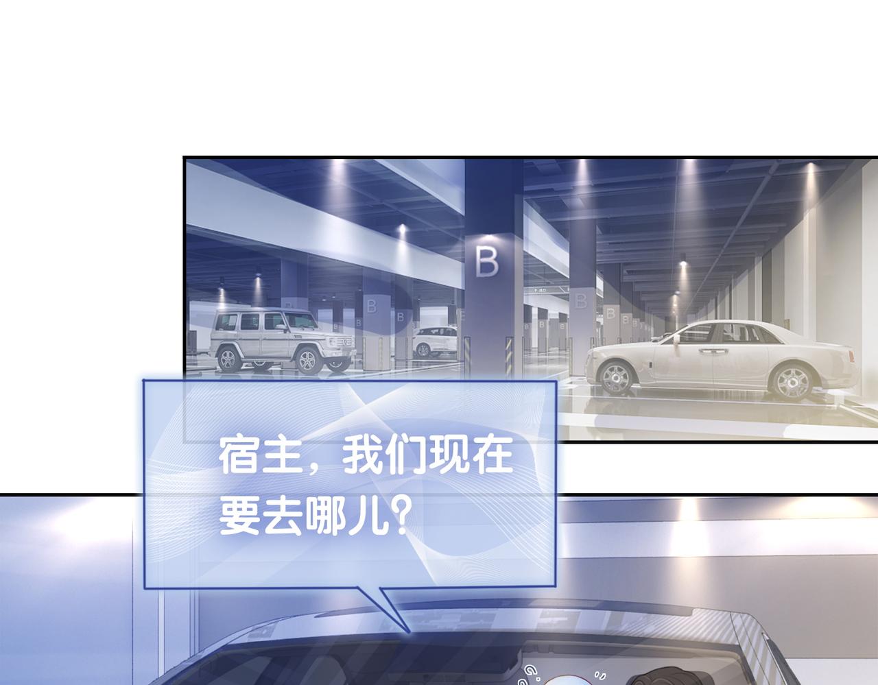 第5话 反向包养？4