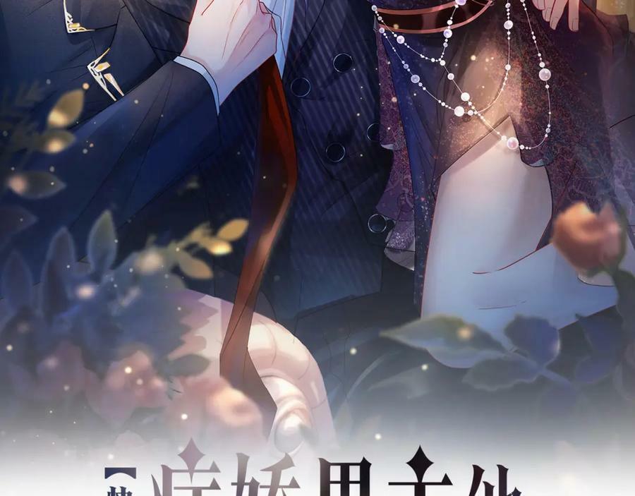 第84话 督军为救嫣嫣负伤1