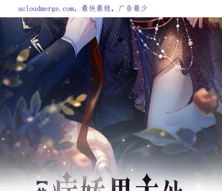 快穿女主曲嫣是谁扮演的漫画,第57话 极致暧昧2图