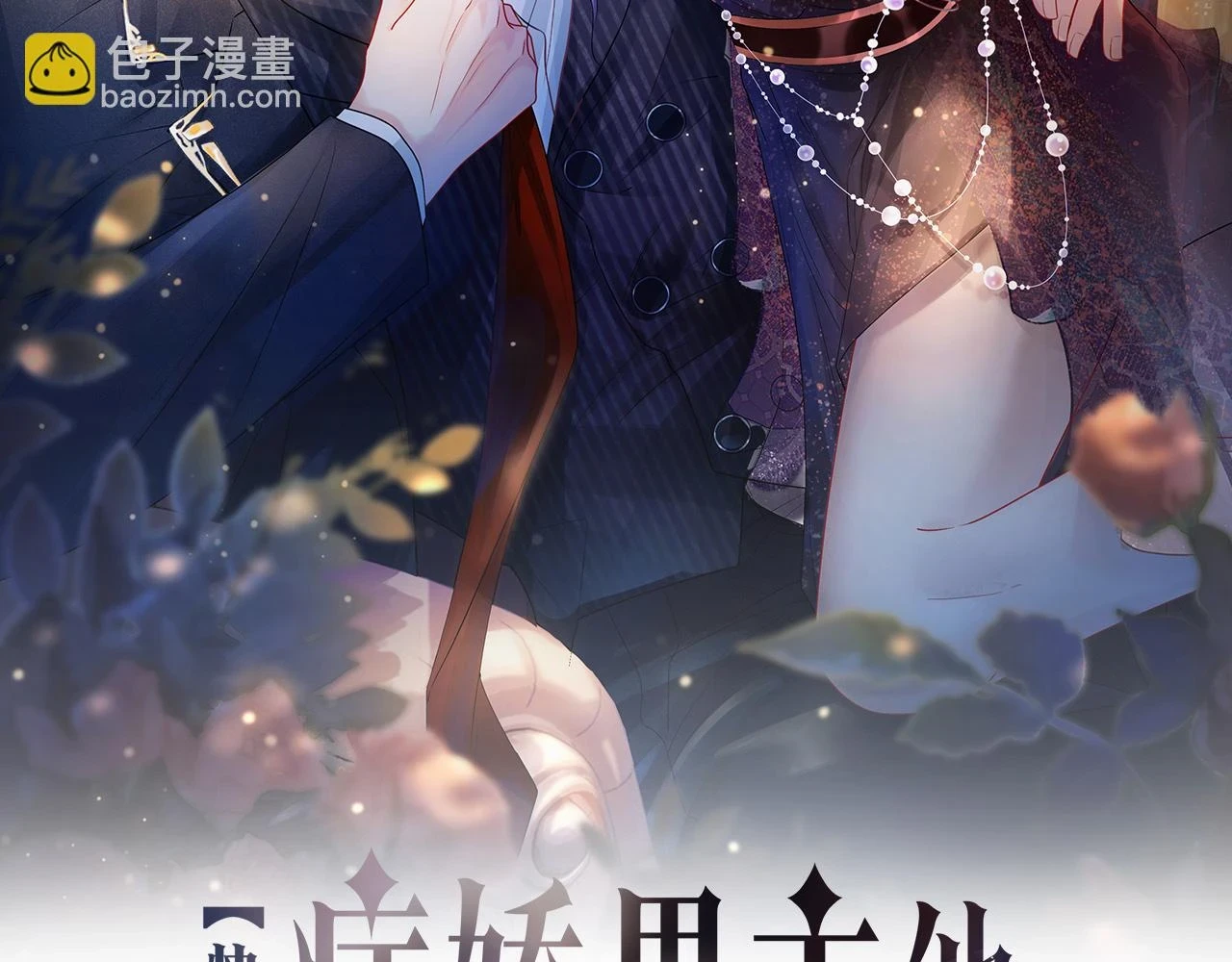 第47话 身份被识破？1