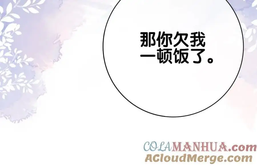 快穿女主曲嫣是谁扮演的漫画,第113话 顾南庭强力助攻5图