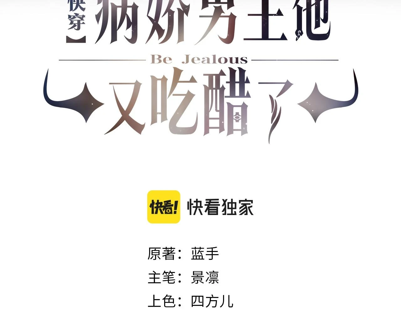 第47话 身份被识破？2