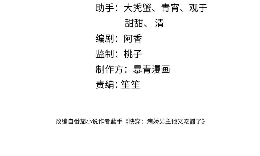 第137话 报恩需要以身相许3