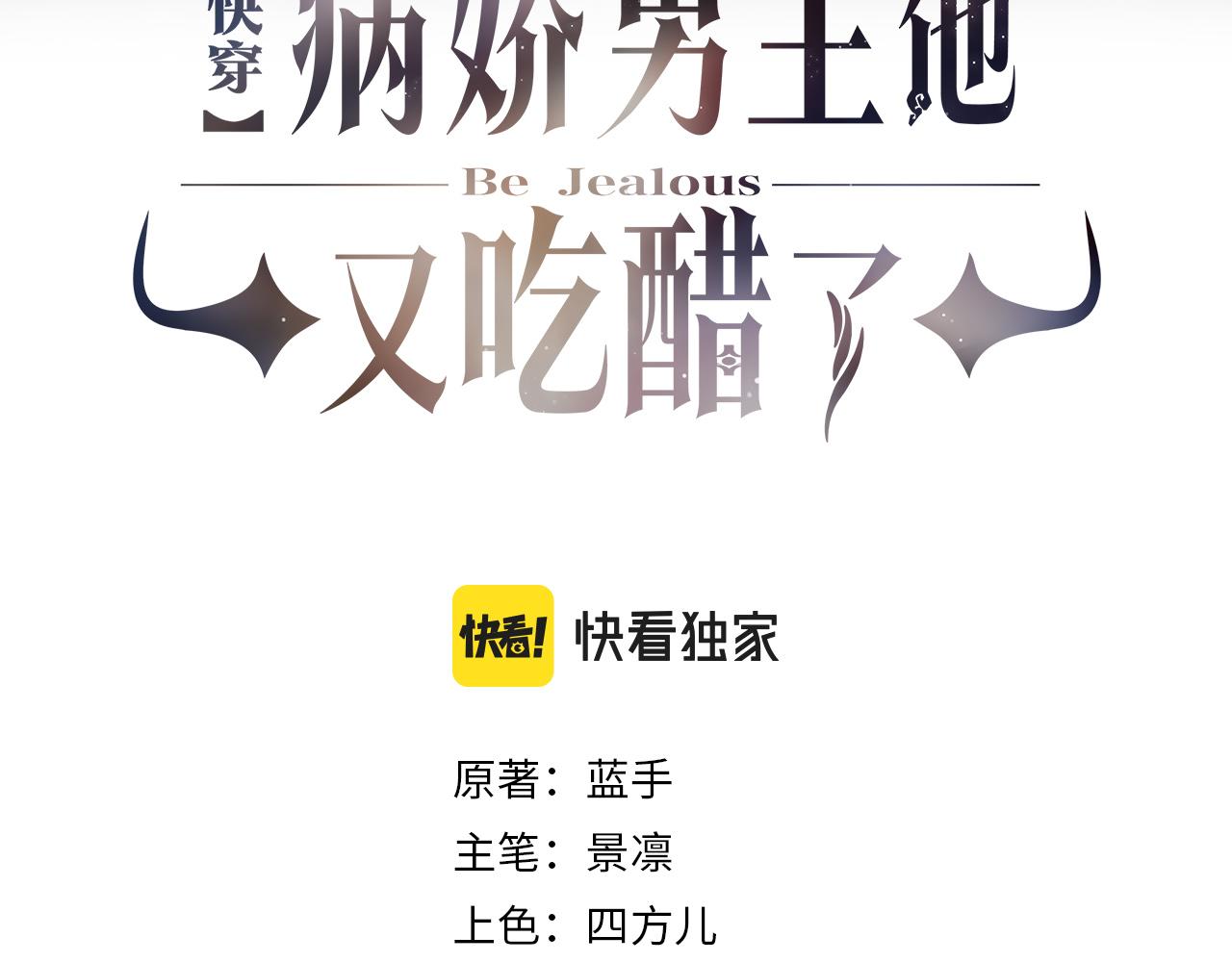 第2话 钓系vs冰山2