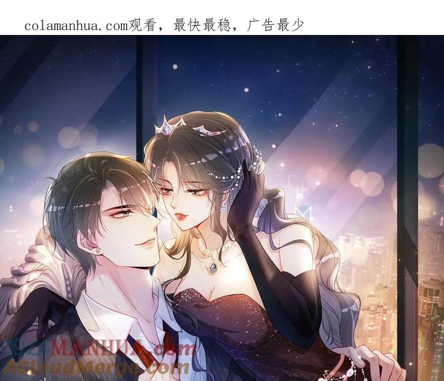 第82话 嫁给我0