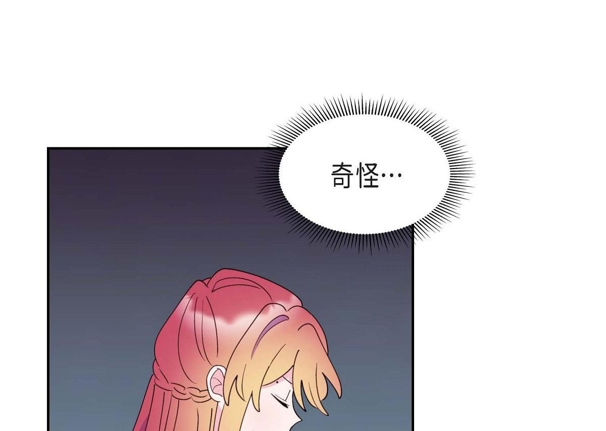 大公和侯爵漫画,第44话 我的把柄是奥贝2图