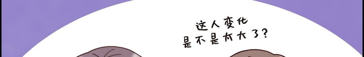 大公和侯爵漫画,第38话 做出错误的选择4图