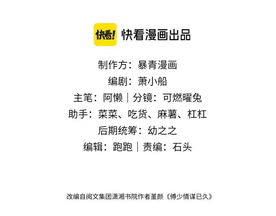 一夜沉婚txt全集下载漫画,第44话 安眠药暴露3图