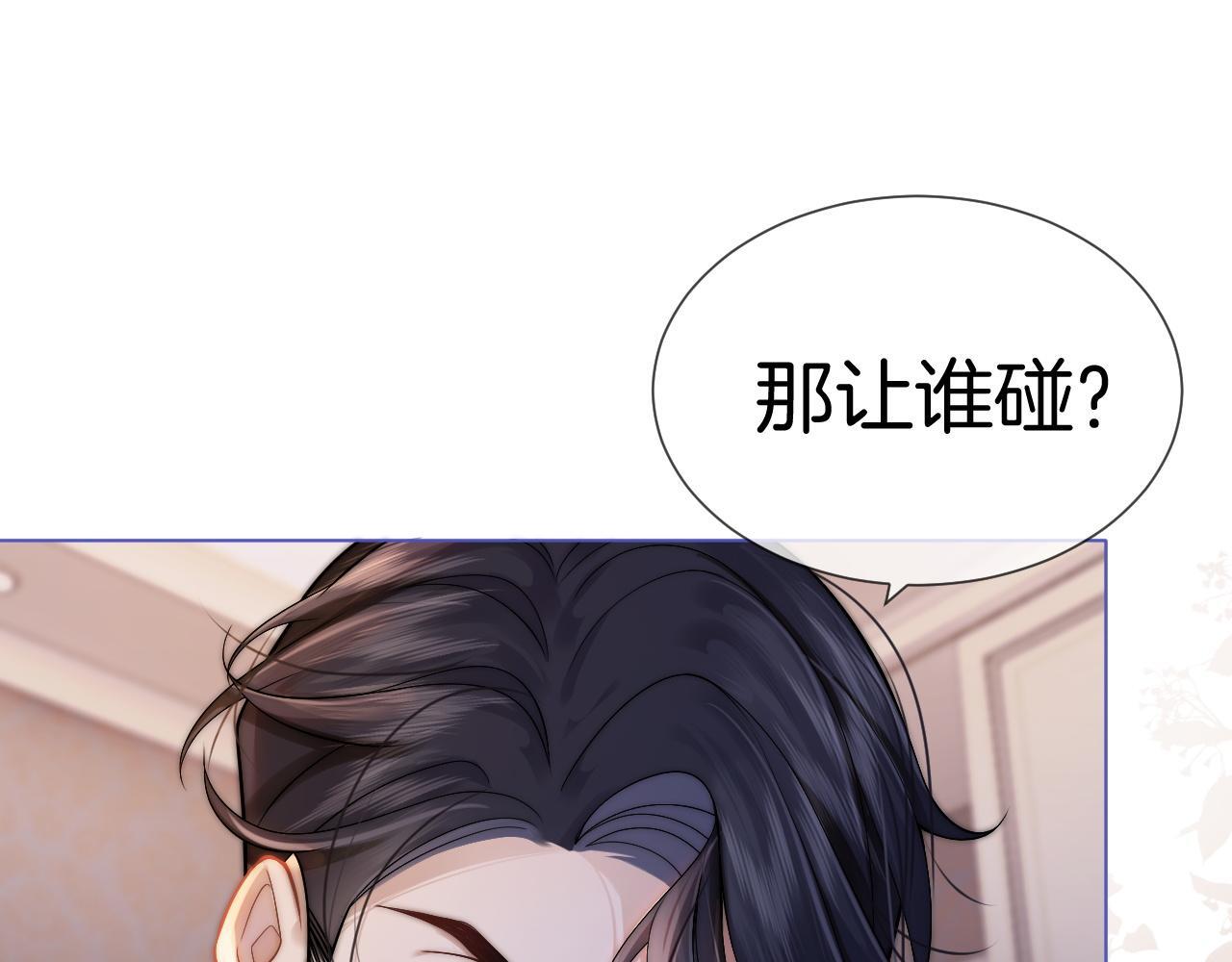 第4话 误会加深4