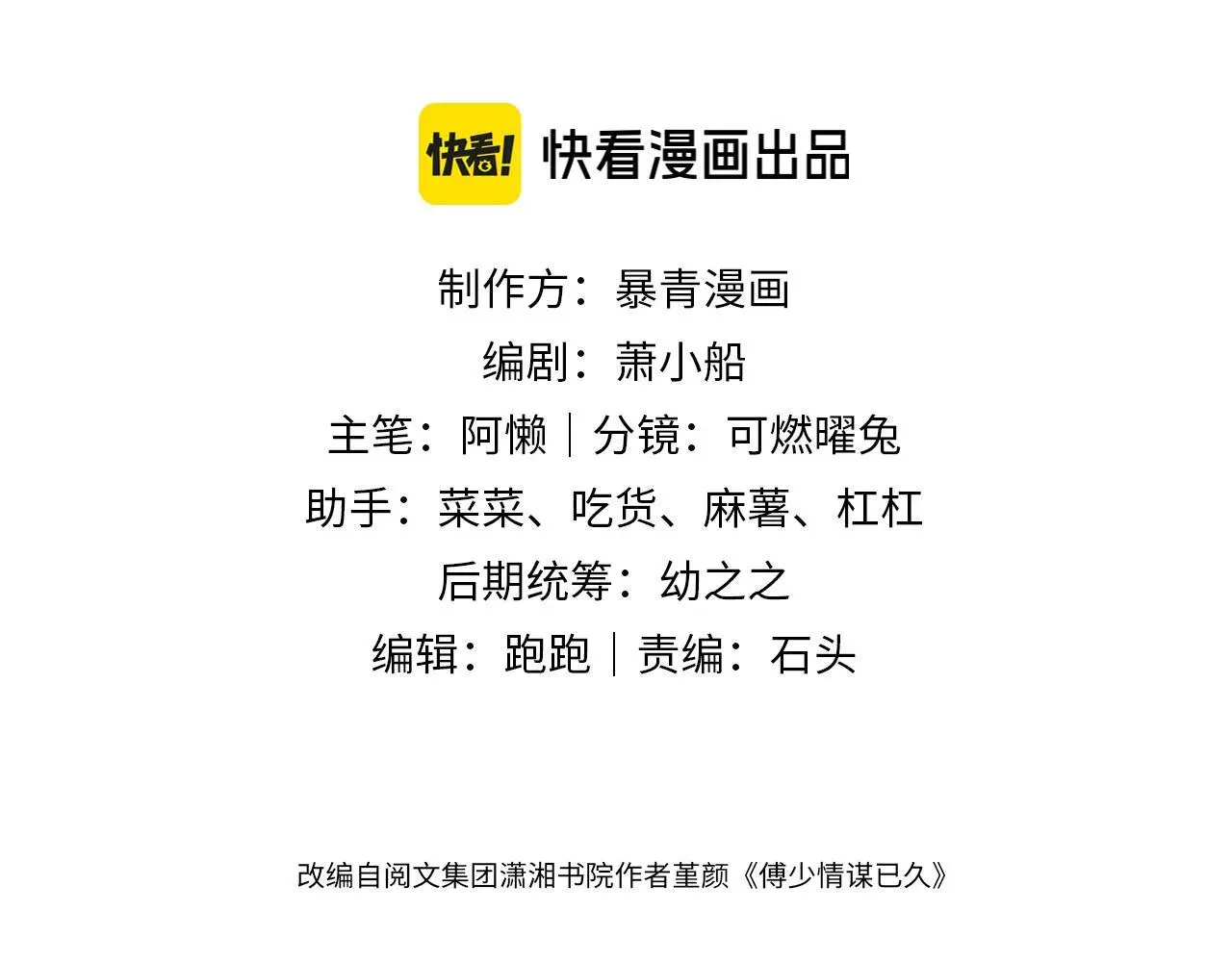 第21话 询问病情2