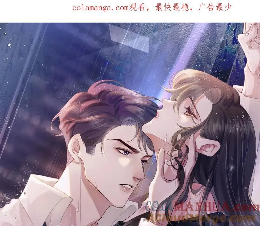 一夜沉婚txt全集下载漫画,第44话 安眠药暴露1图